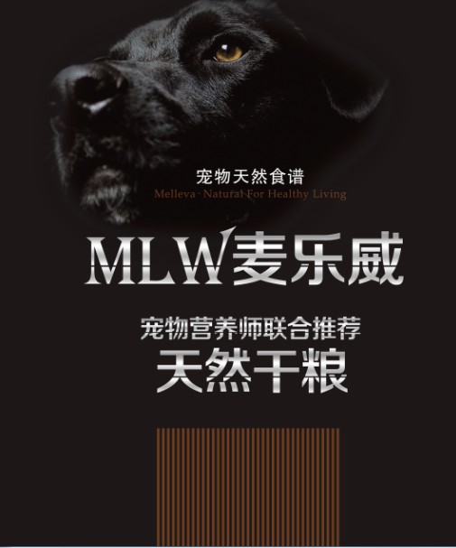 比雄犬粮